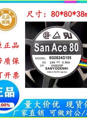 Sanyo/三洋 9G0824G105 8038 24v0.56A 8厘米金属 4线pwm控速风扇