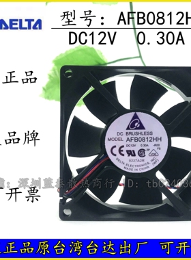 原装 台达 AFB0812HH 8025 12V 0.3A 三线报警机箱 电源散热风扇