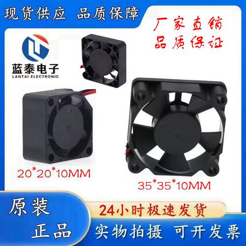 AA超小风扇微型散热风扇
