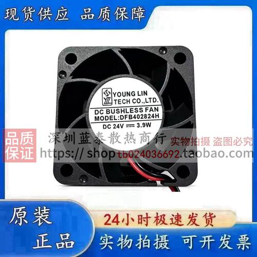 全新永林YOOUNG LIN DFB402824H DC24V 3.9W变频器散热风扇 4028