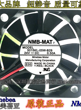全新原装现货NMB-MAT 5015KL-05W-B29-E00 24V 0.50A 3线散热风扇