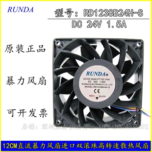 正品 12038 24V1.5A電焊機四線PWM散熱風扇 RUNDA潤達RD1238B24H