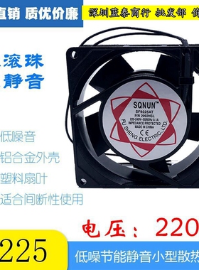 厂家直销超声波专用SF9225AT220V交流散热风扇9025 9厘米 2092HSL