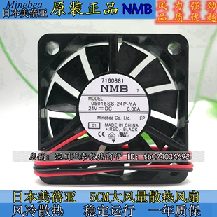 NMB 05015SS-24P-YA 24V 0.08A 5010 5CM 静音变频器散热风扇