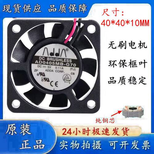 协喜ADDAAD0405MB-G70电源风扇