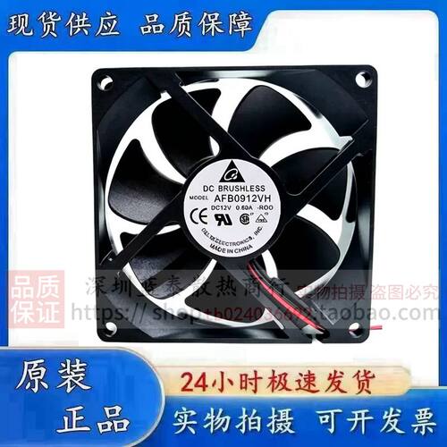 台达 AFB0912/0612/0812/M/H/HH/VH/EH/SH 12V 机箱电源散热风扇