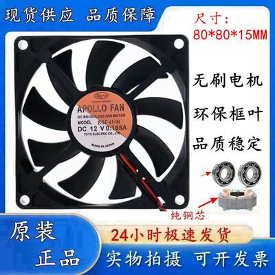 AA大风量散热风扇FAN80F4HR