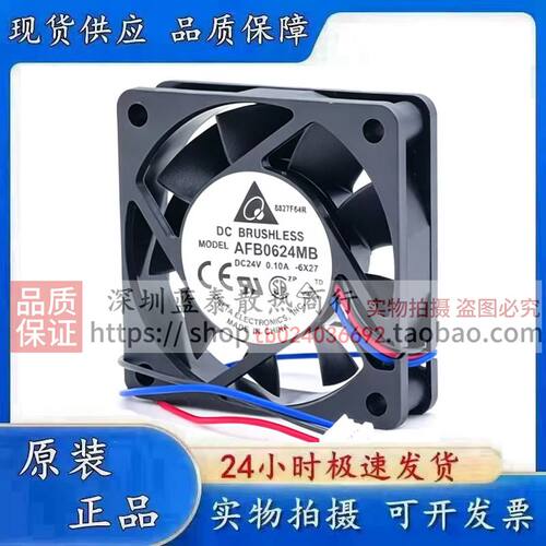 AFB0624MB原装台达 24V 0.10A 6厘米 安川伺服驱动器专用风扇6015