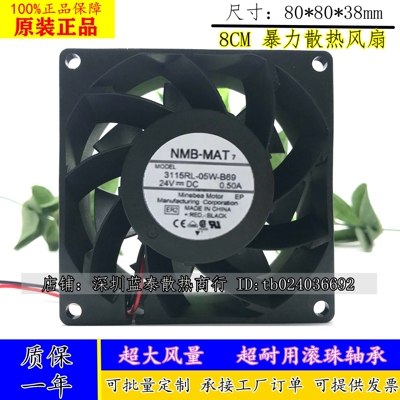 3115RL-05W-B69/B60 NMB-MAT 24V 0.50A 8038厘米变频器散热风扇