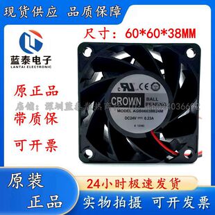 惯展CROWN风机 6CM 6038 0.23A 变频器散热风扇 24V AGB06038B24M