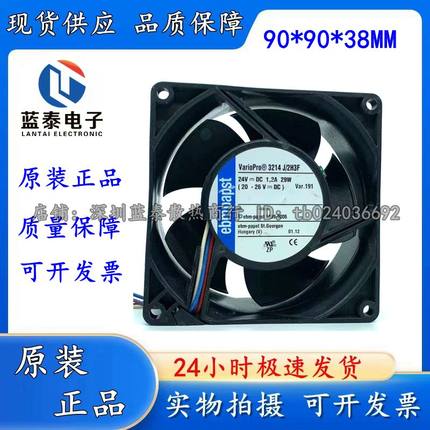 德国EPAPST 9038 9厘米双滚珠 24V1.2A 29W 变频器风扇3214J/2H3F