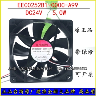 12CM机箱 EEC0252B1 DC24V 12025 变频器风扇 全新SUNON建准风扇