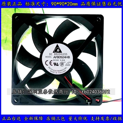 AFB0924HB Delta/台达 9CM 9020 24V 0.45A 90*90*20MM 散热风扇