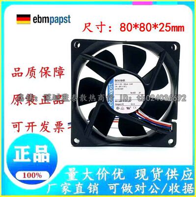 西德EBMPAPST散热塑料正品8025