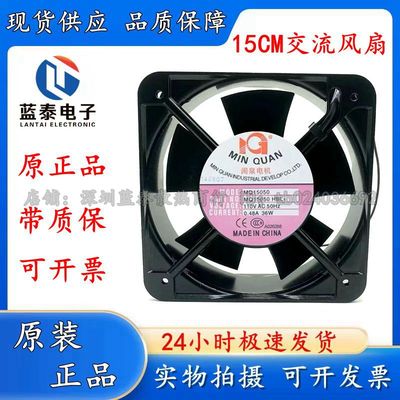 闽泉MQ15050HBL双滚珠轴承