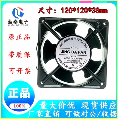 京达散热风扇JD12038AC220V