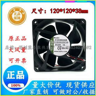 原装YH-XQF X12038D24UB DC24V 1A 大风量变频器散热风扇12CM