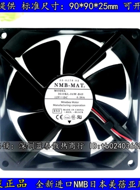 3610KL-04W-B49 全新NMB 9025 12V 0.28A 9CM厘米 双滚珠机箱风扇