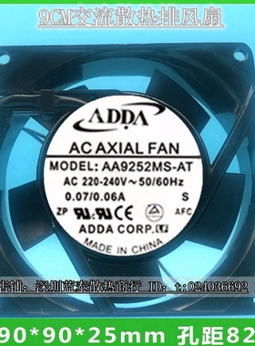 全新 ADDA 9CM 风扇 超静音 9025 220V 交流散热风扇 AA9252MS-AT