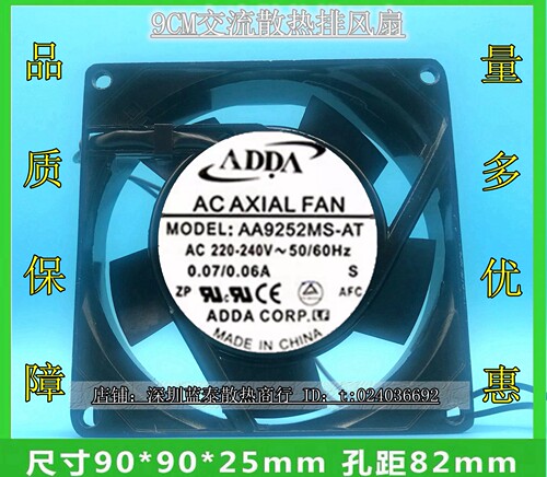 adda220v散热风扇