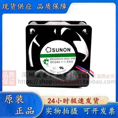 MB40202VX-000U-G99 建准 SUNON 4020 4厘米24V 1.54W 散热风扇