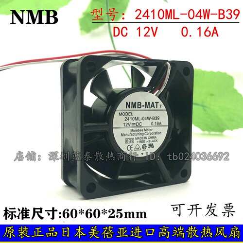 2410ML-04W-B39 原装美蓓亚NMB DC12V 0.16A 60*60*25MM轴流风扇