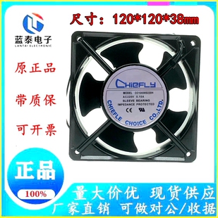 CHIEFLY CC12038S220H 220V 12038 12CM 0.10A 机柜 轴流散热风扇
