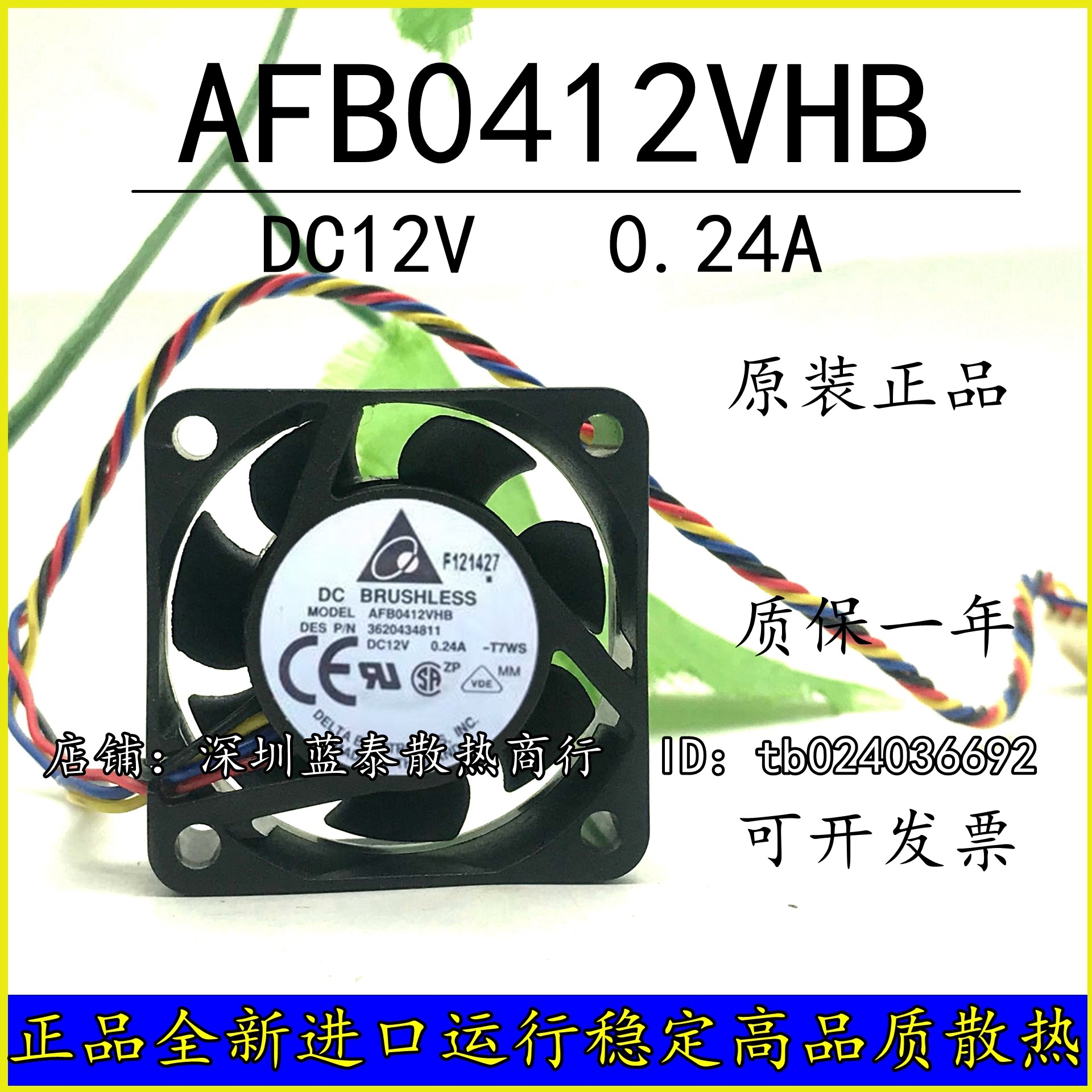 正品台达 Delta 4015 12V 0.24A AFB0412VHB 双滚珠散热风扇四线