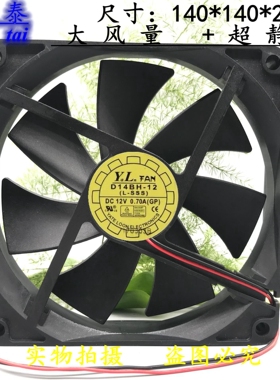 悦伦14cm 14厘米 14025 双滚珠 2Pin 电源风扇 D14BH-12 机箱风扇