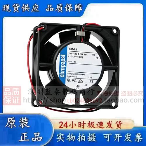 德国ebmpapst 8314 8312 H/HR/HU/HL/19H/12HL 24V变频器风扇12V