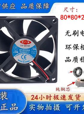 电梯配件 变频器风扇 DF4808BA-4 48V 0.09A 8CM 8025 控制柜风机