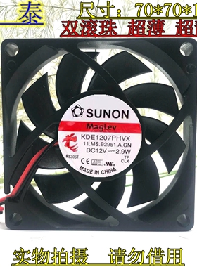SUNON/建准 KDE1207PHVX 7厘米 12V 2.9W 7015悬磁浮静音散热风扇