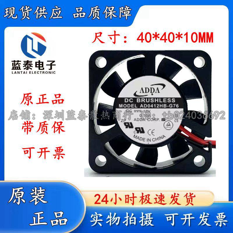 ADDAAD0412HB-G76静音散热风扇