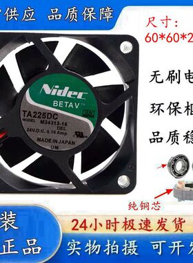 原装 NIDEC TA225DC M34313-16 24V 0.16A 6CM 6025 变频器风扇