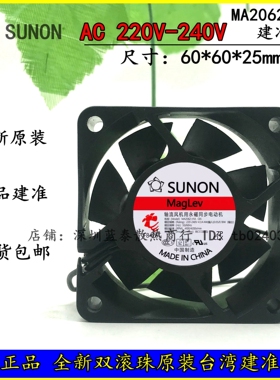 MA2062-HVL GN SUNON建准 EC 6025 220v 60*60*25mm 交流散热风扇
