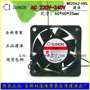 SUNON建准 25mm HVL 交流散热风扇 220v MA2062 6025