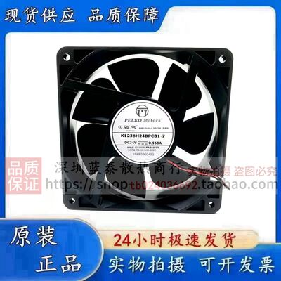 全新PELKO12038 24V0.96A k1238H24BPCB1-7 滚珠变频器散热风扇