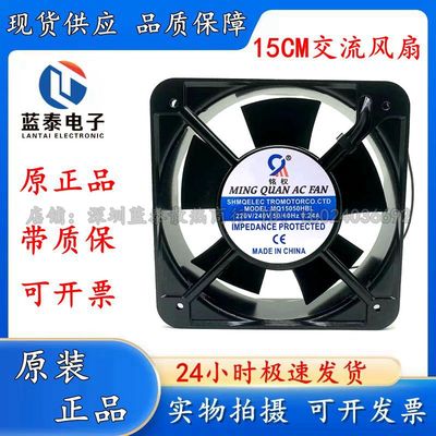 铭权MQ15050HBL轴流风机