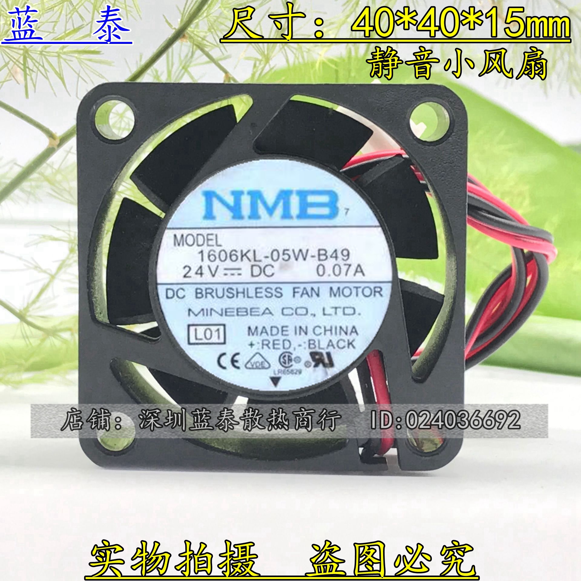 nmb双滚珠变频器风扇