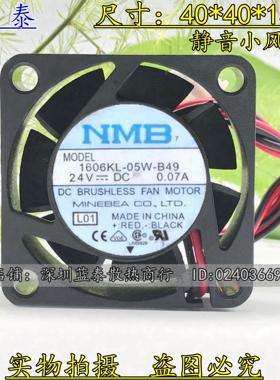 NMB 1606KL-05W-B49 4015 24V 0.07A 4CM 双滚珠 3线 变频器风扇
