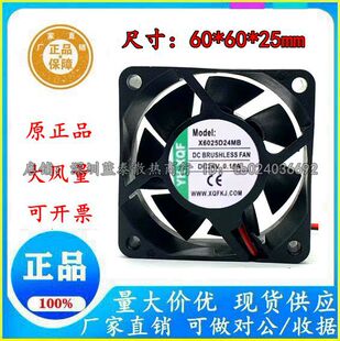 全新YH-XQF X6025D24MB 6025 24V 0.15A 6CM厘米 变频器散热风扇