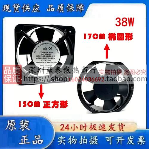 台湾三协FP-108EX-S1-S/B 17251 110V/220V/380V 38W机柜散热风扇
