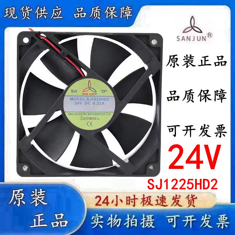 SANJUNSJ8025HD2温控滚珠散热