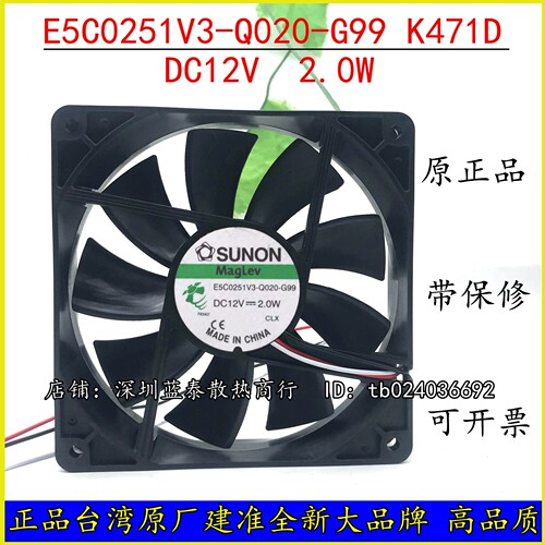 建准SUNON 12025 12CM 12V电源机箱风扇E5C0251V3-Q020-G99 K471D