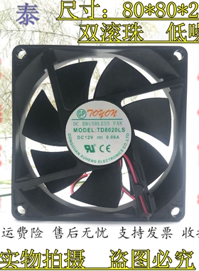 全新8CM冰箱 饮水机风扇 TD8020LS DC12V 0.08A  80*20MM静音风扇