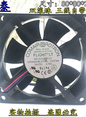 康姆罗顿 COMAIR ROTRON CR0824HB-A70GL 24V 0.16A 8025