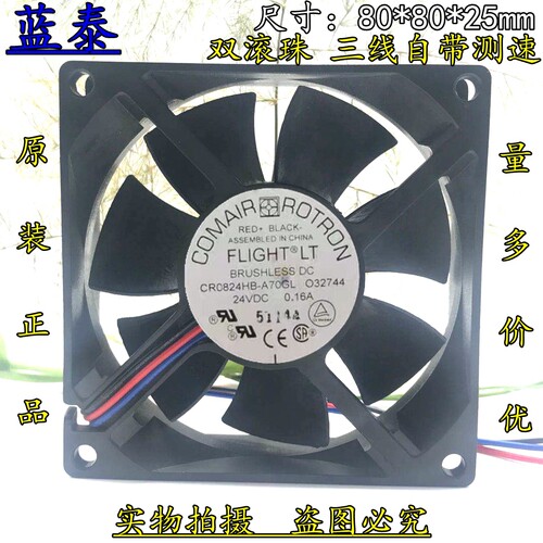 康姆罗顿 COMAIR ROTRON CR0824HB-A70GL 24V 0.16A 8025