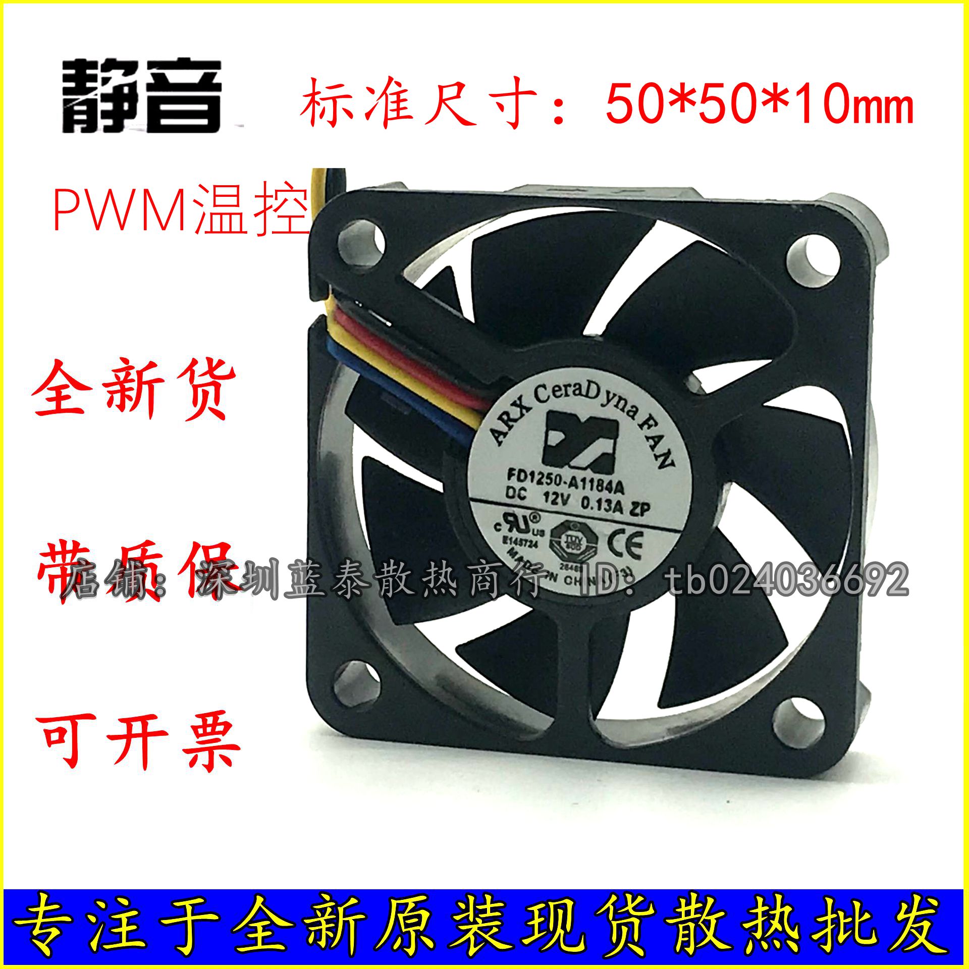 三匠ARXPWM温控塑料全新