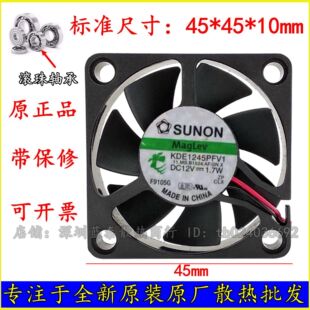 台骏TAJUN KDE1245PFV1 4510 12V 1.7W 4.5CM/厘米 测速功能 风扇