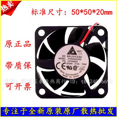 台达 5cm 5020 24V 0.15A AFB0524VHD 双滚珠 变频器 散热风扇